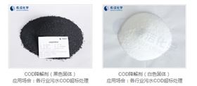 bbin宝盈COD降解剂_bbin宝盈环保