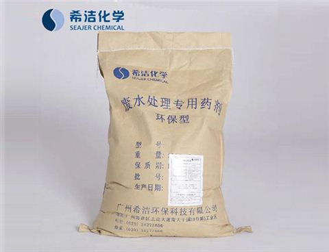 次亚磷去除剂