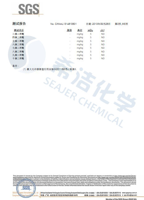 bbin宝盈环保除磷剂 ROHS报告