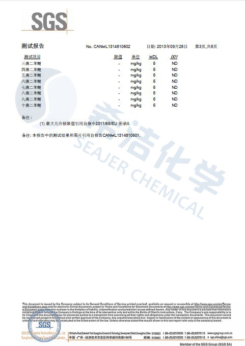 bbin宝盈环保除磷剂 ROHS报告