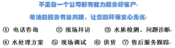 bbin宝盈环保服务流程