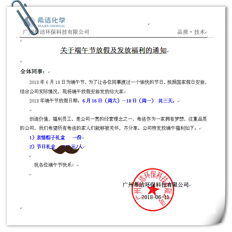 bbin宝盈环保福利