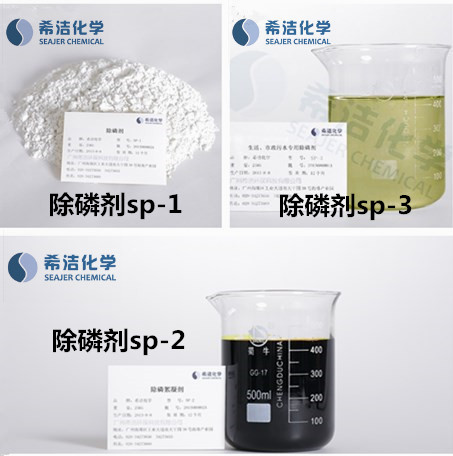 bbin宝盈环保污水除磷剂