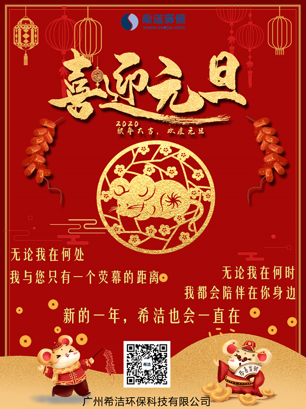 bbin宝盈环保元旦放假