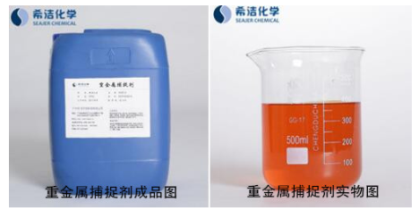 bbin宝盈重金属捕捉剂_bbin宝盈环保
