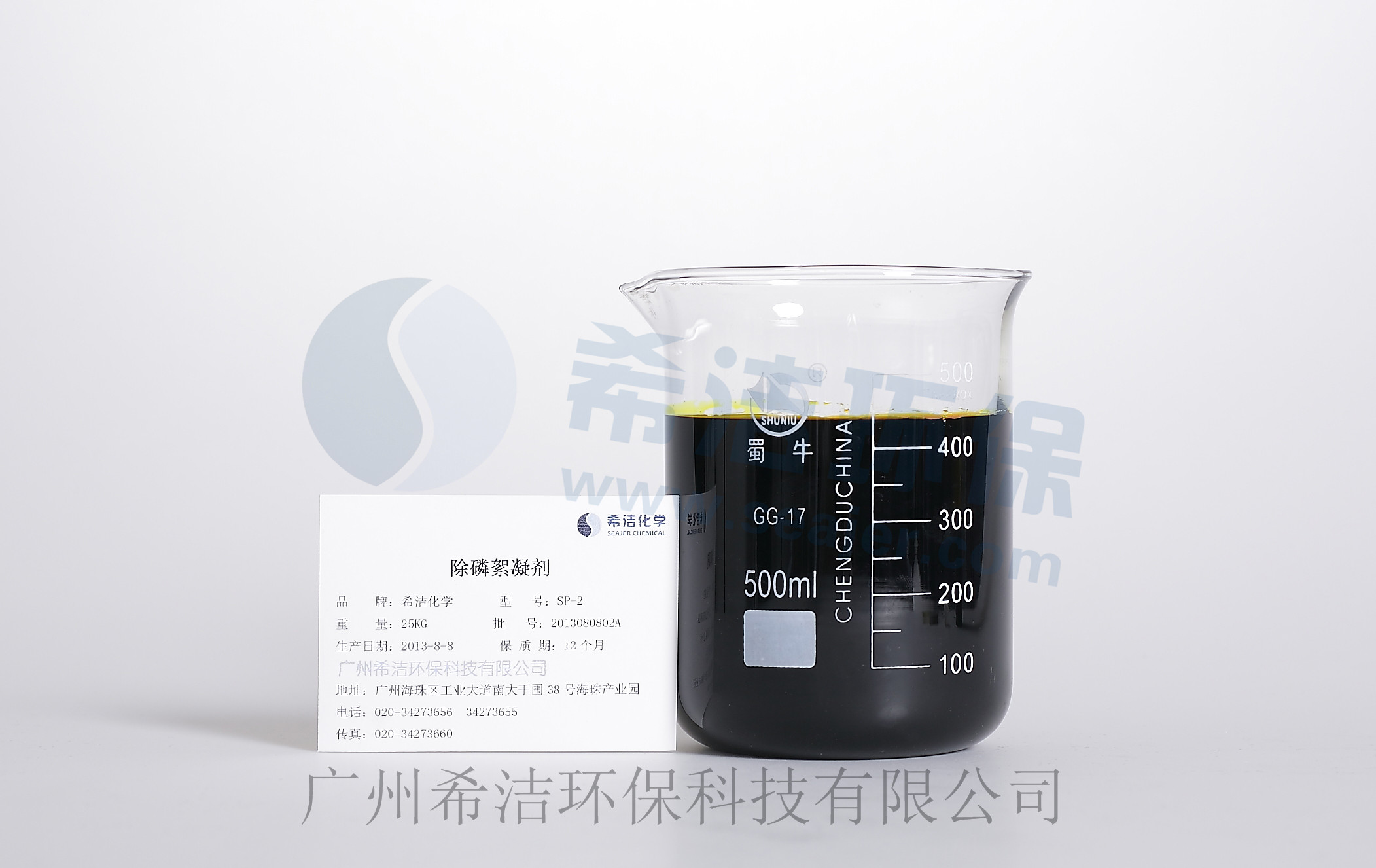 除磷剂SP-2_bbin宝盈环保