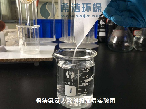 氨氮去除剂使用效果图_bbin宝盈环保