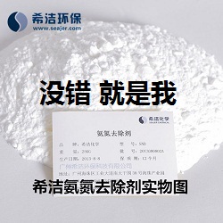 氨氮去除剂_bbin宝盈环保