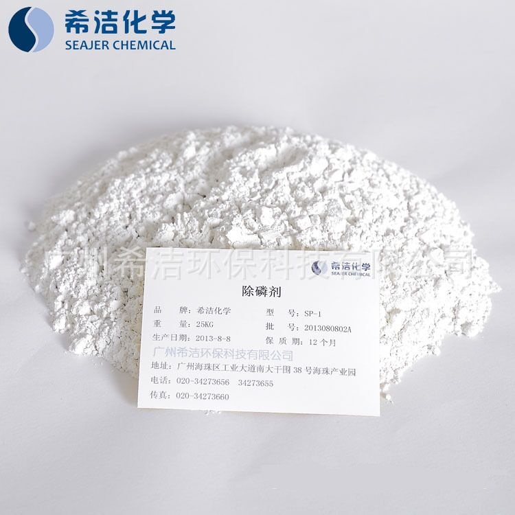 除磷剂SP-1_bbin宝盈环保