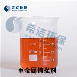 重金属捕捉剂_bbin宝盈环保
