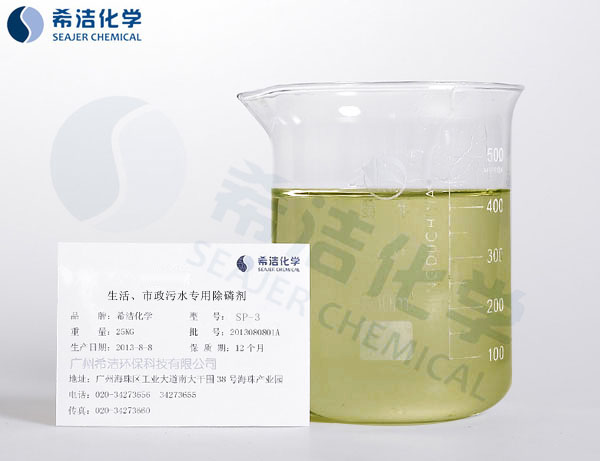 除磷剂_bbin宝盈环保