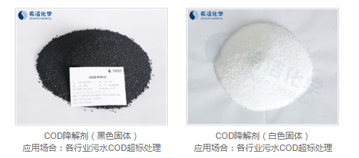 bbin宝盈COD降解剂_bbin宝盈环保