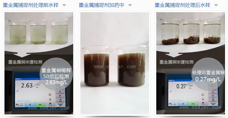 重金属捕捉剂投加降解浓度_bbin宝盈环保