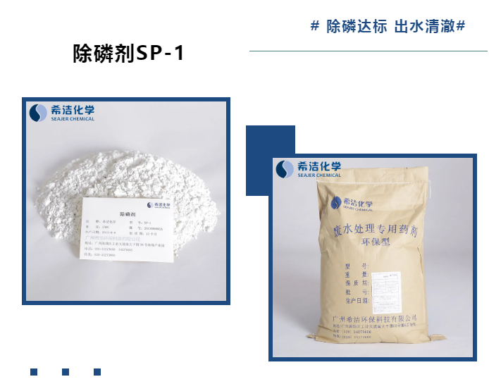 除磷剂_bbin宝盈环保