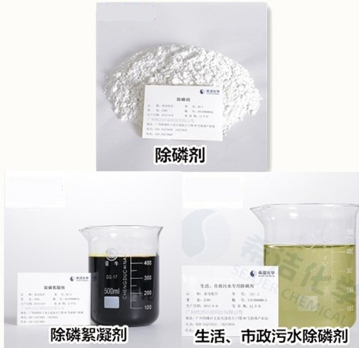 除磷剂_bbin宝盈环保