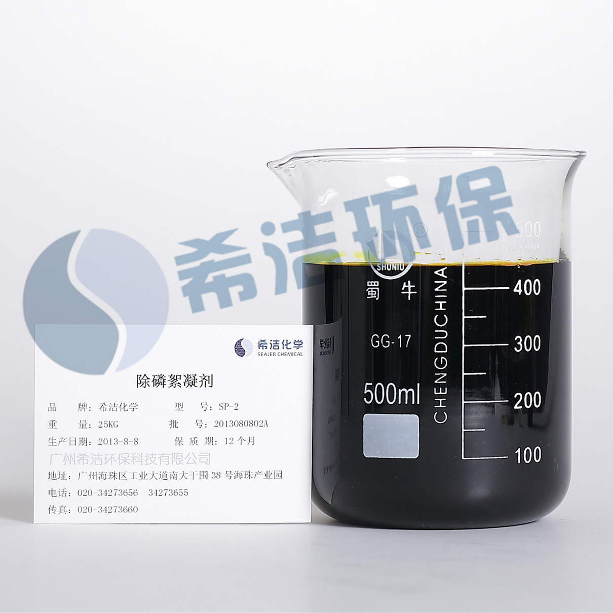 除磷剂_bbin宝盈环保