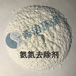 氨氮去除剂_bbin宝盈环保