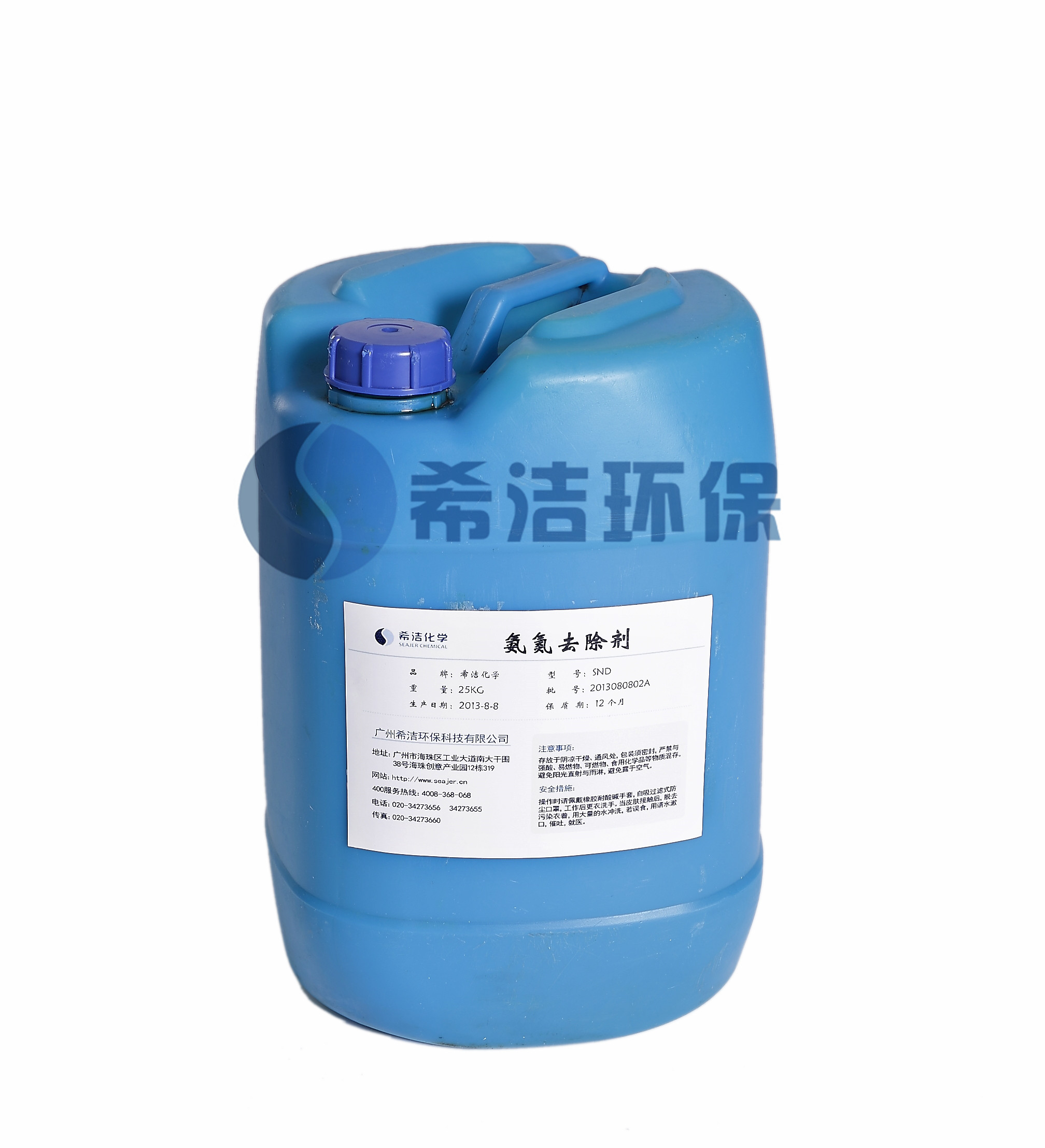 氨氮去除剂_bbin宝盈环保