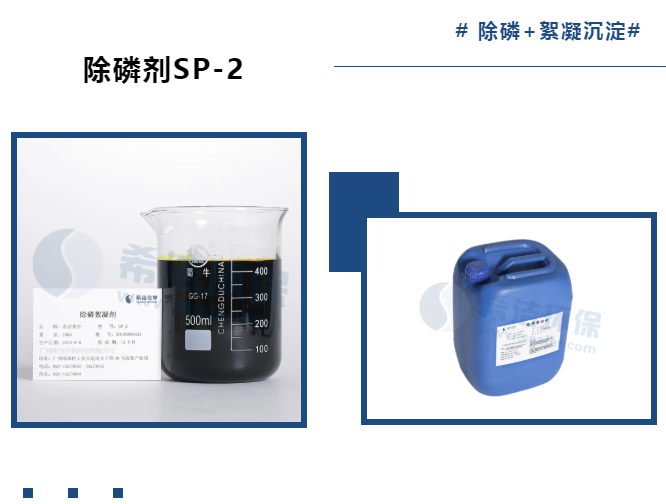 除磷剂_bbin宝盈环保